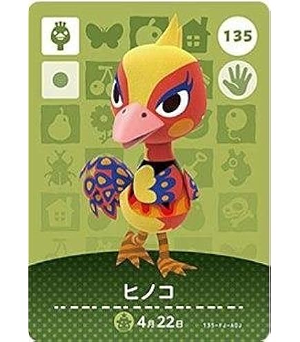 Amazon.co.jp: どうぶつの森 amiiboカード 第3弾 【243】 タツオ : ホビー